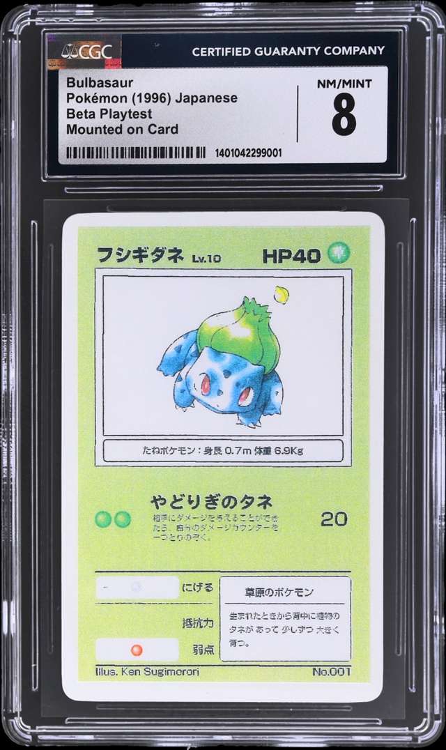 Bulbasaur