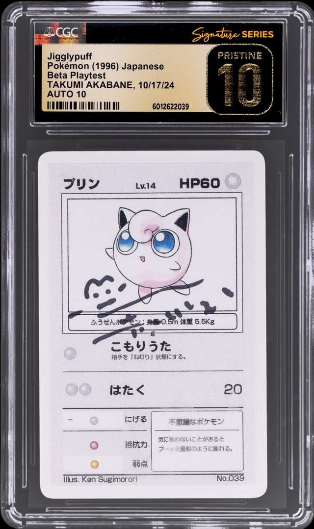Jigglypuff