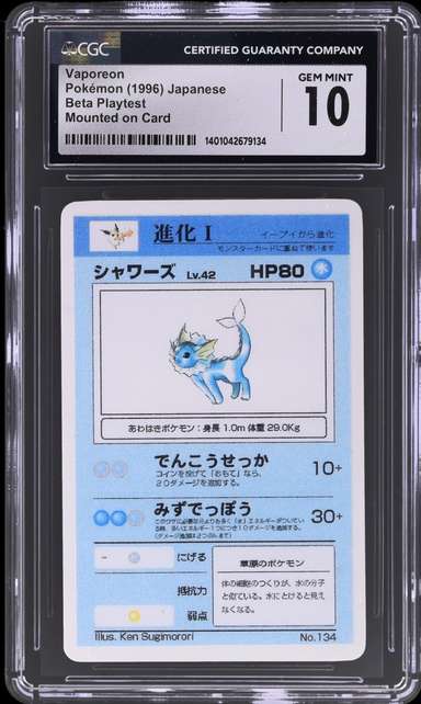 Vaporeon