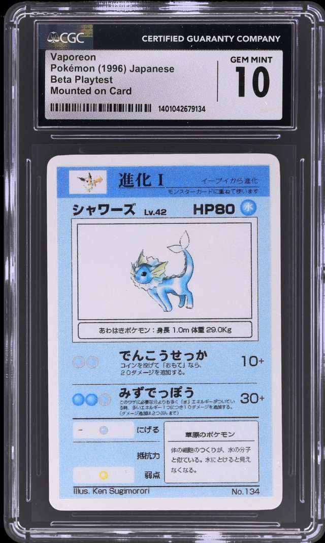 Vaporeon