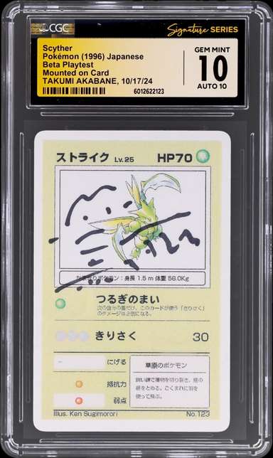 Scyther