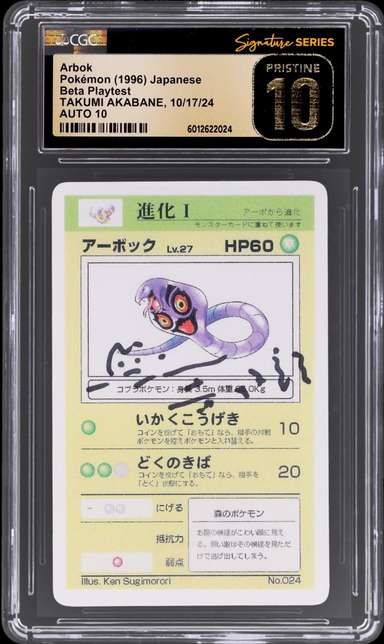 Arbok