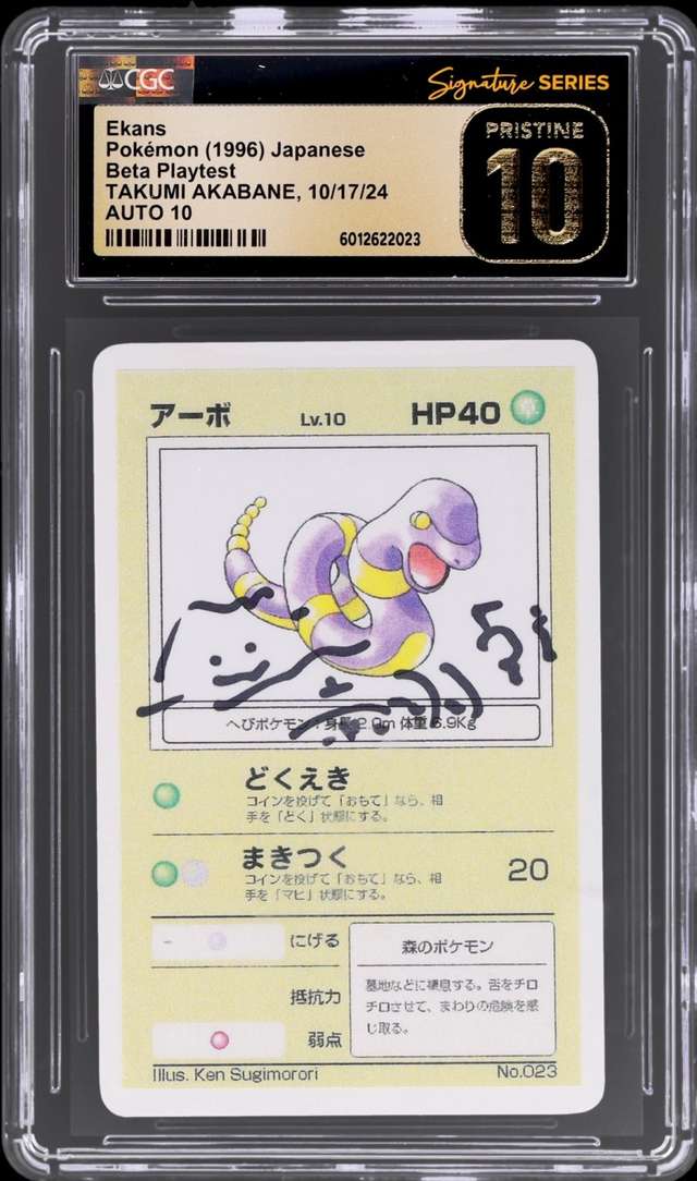 Ekans