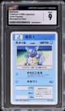 Wartortle