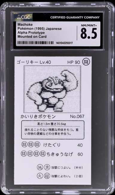 Machoke