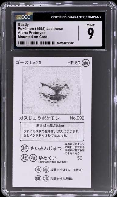 Gastly