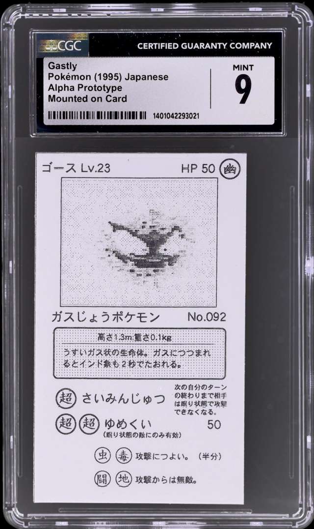 Gastly
