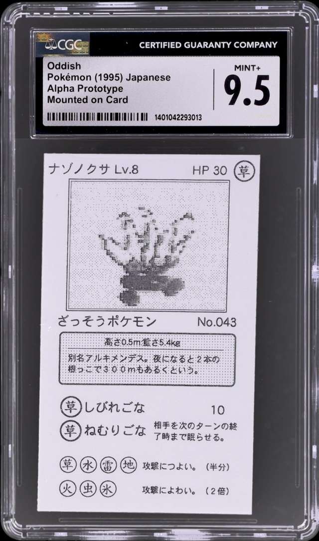Oddish