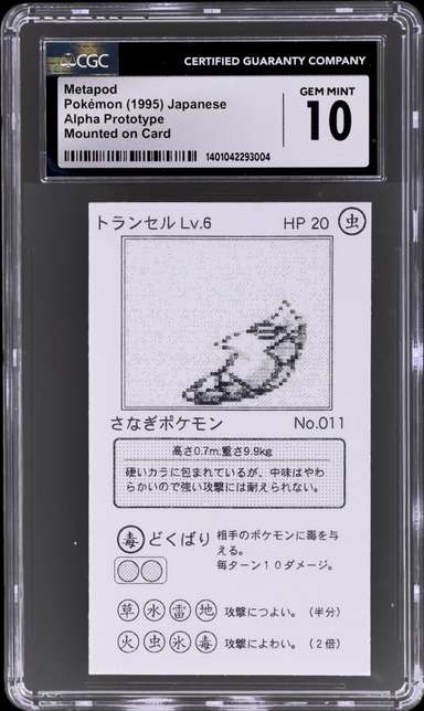 Metapod
