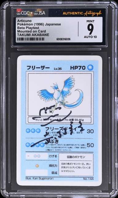 Articuno