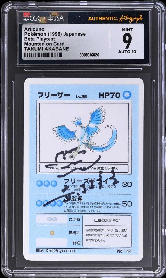Articuno