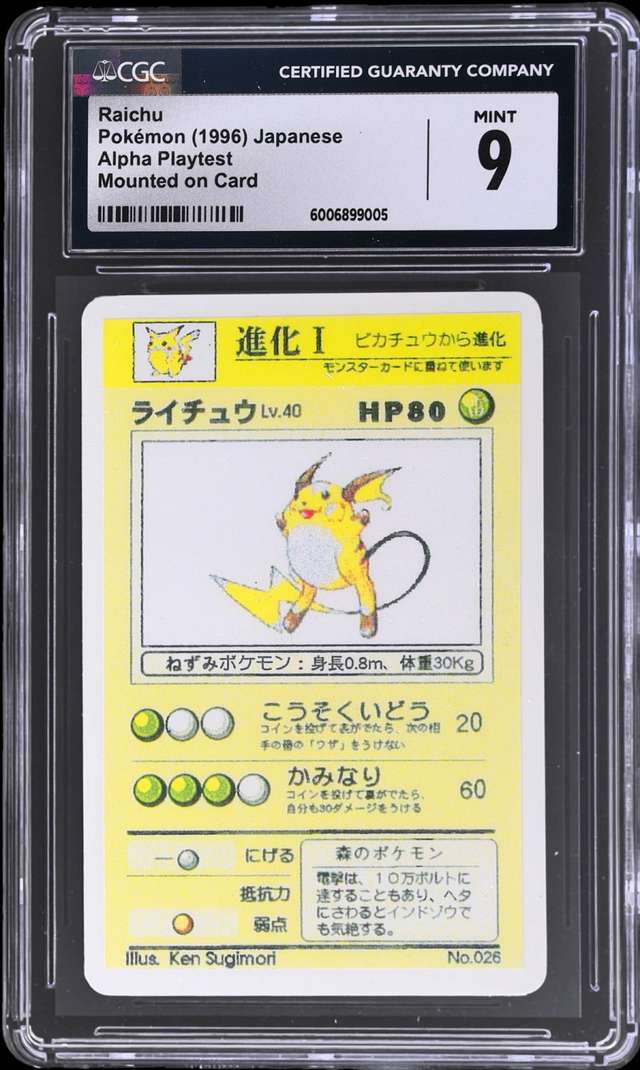 Raichu