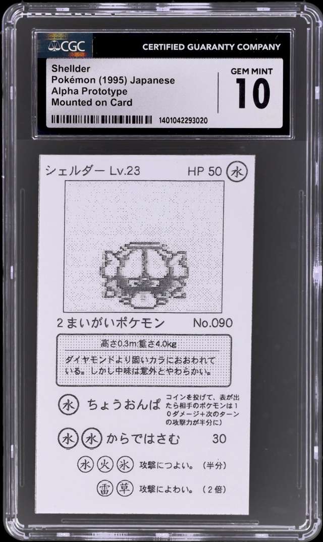 Shellder