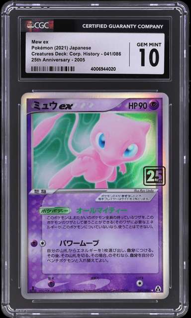 Mew ex