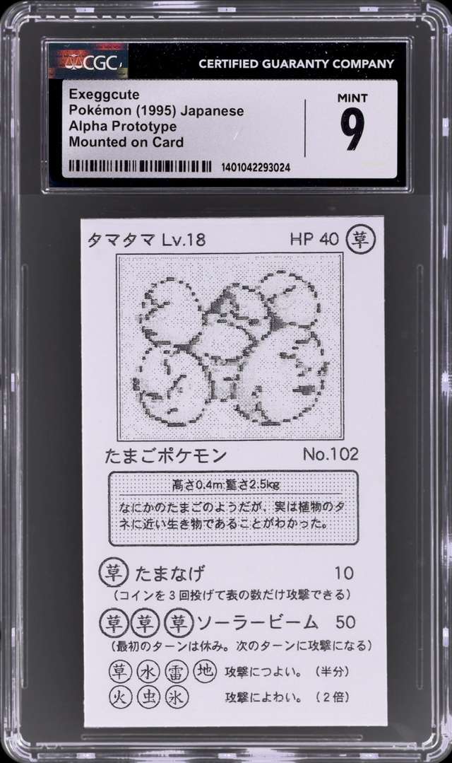 Exeggcute