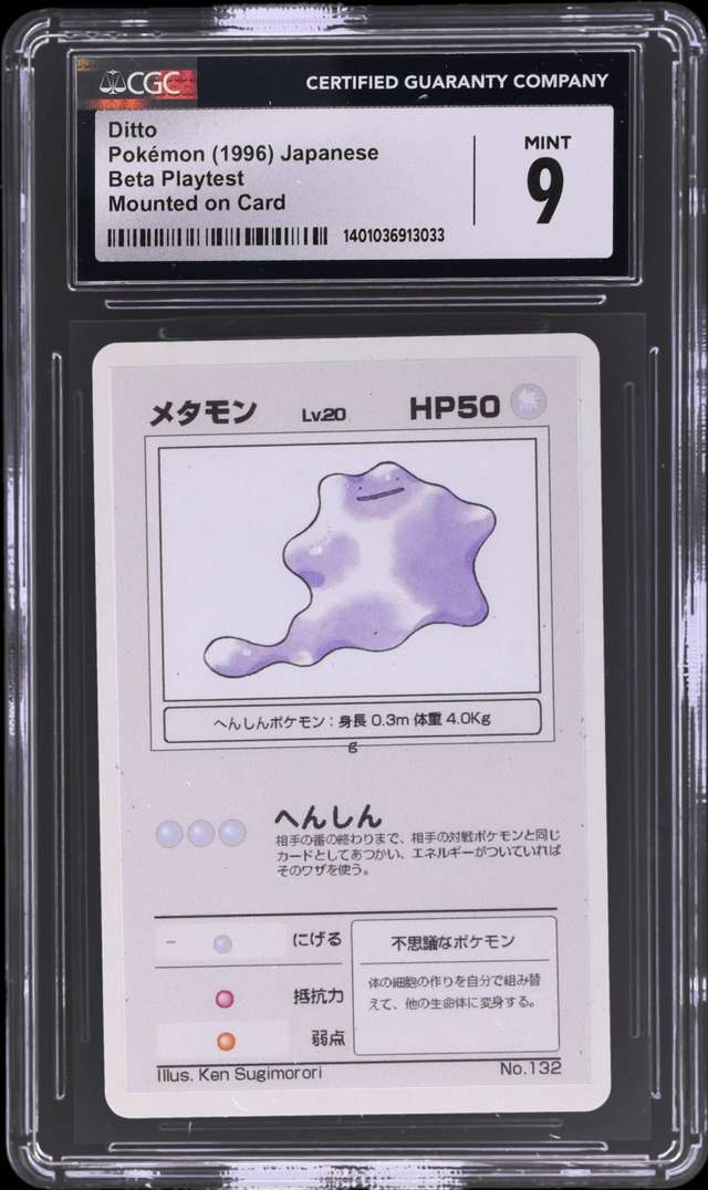 Ditto