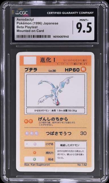 Aerodactyl