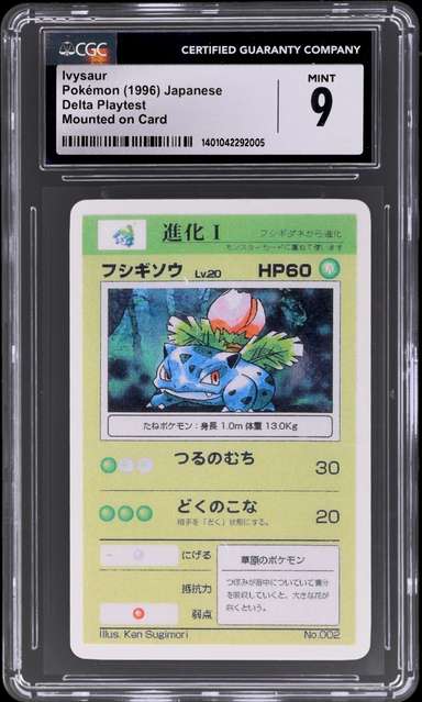 Ivysaur