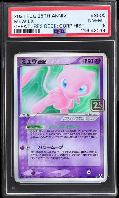 Mew EX