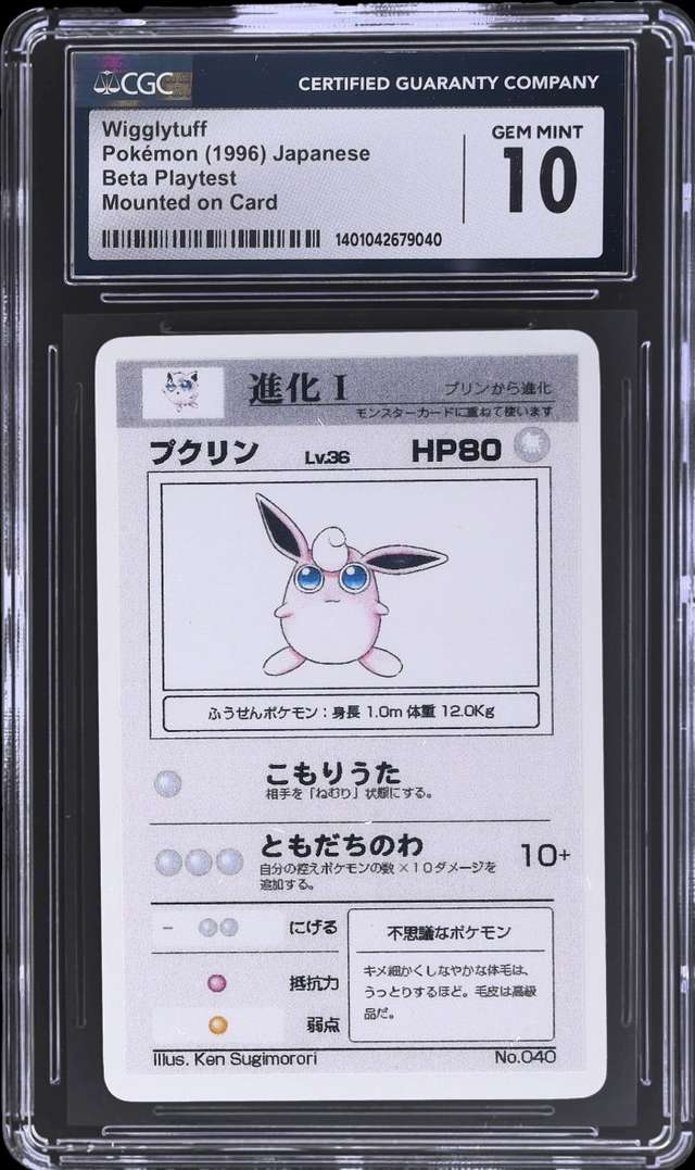 Wigglytuff