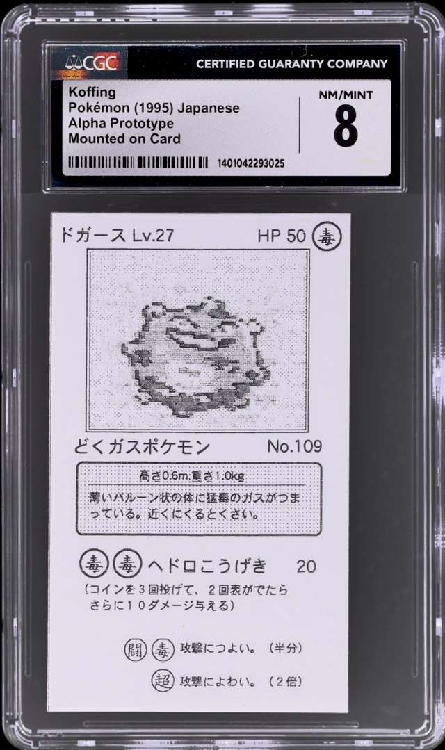 Koffing