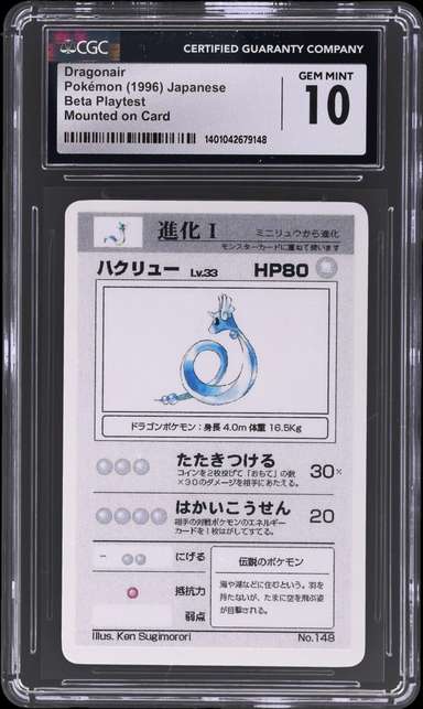 Dragonair