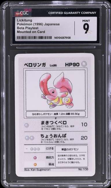 Lickitung