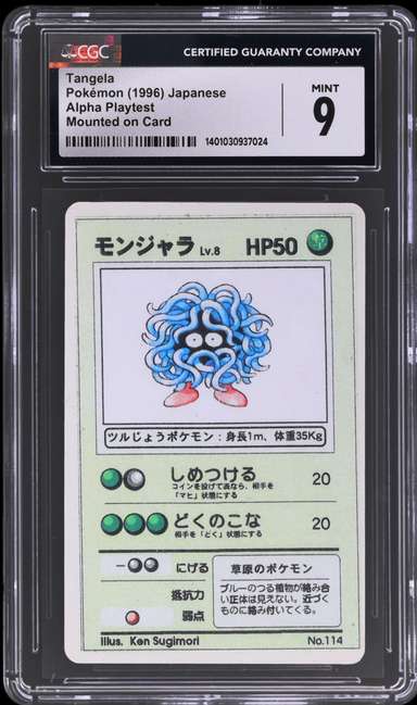 Tangela