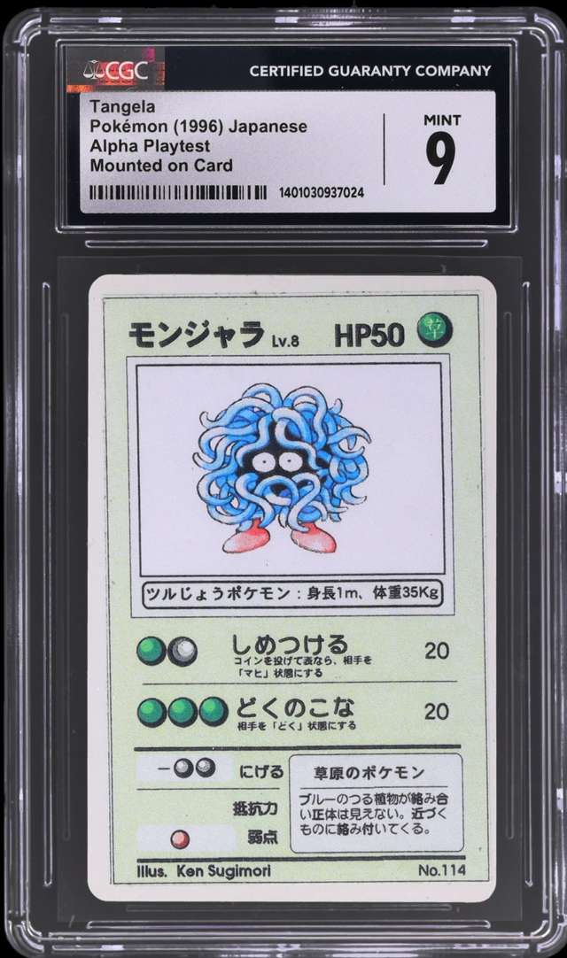 Tangela