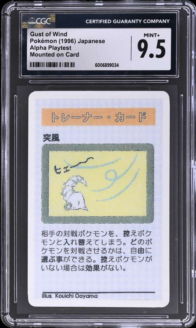 Gust of Wind