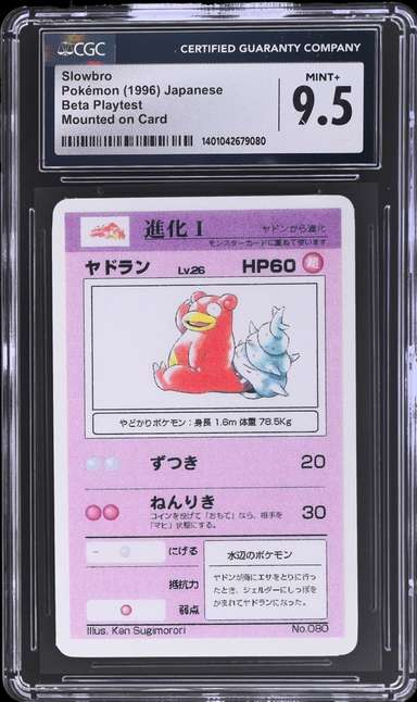 Slowbro