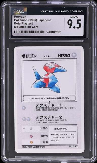 Porygon