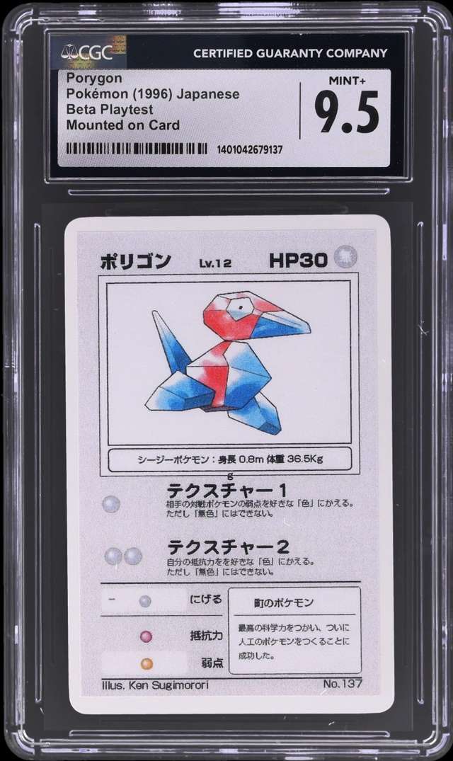 Porygon