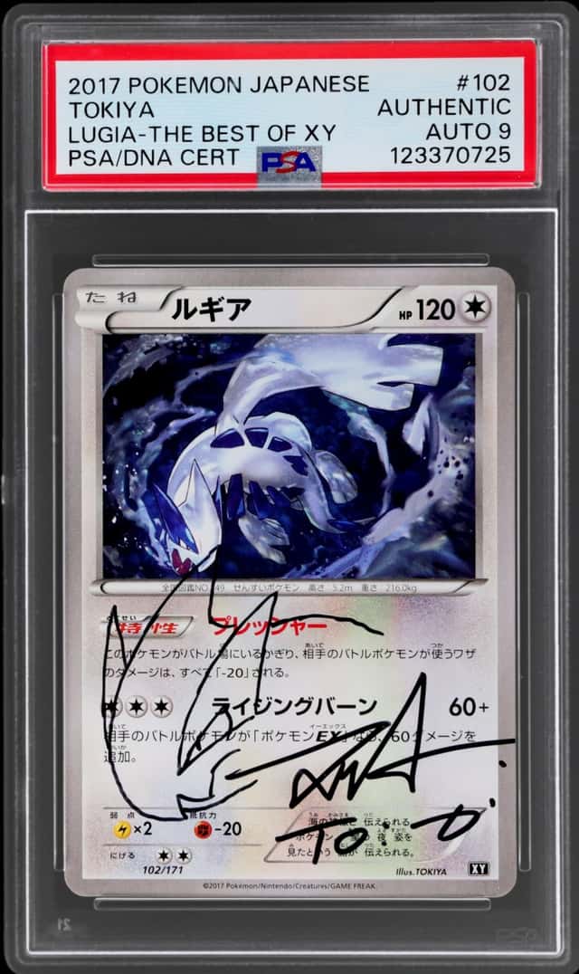 Lugia