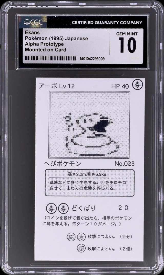 Ekans
