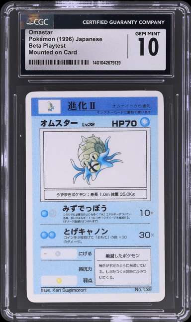 Omastar