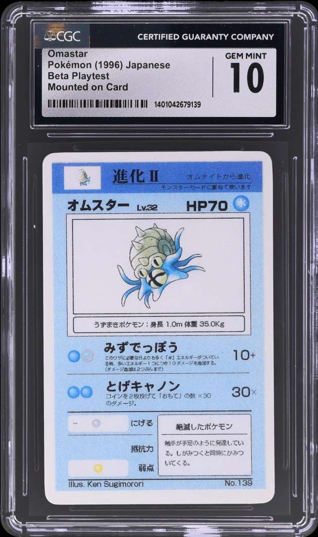 Omastar