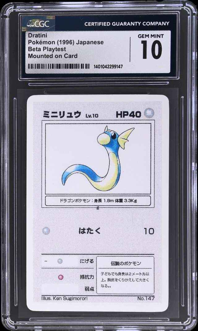 Dratini