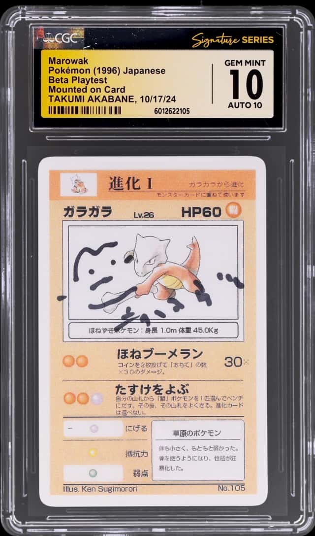 Marowak