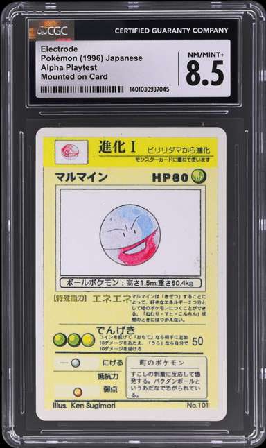 Electrode