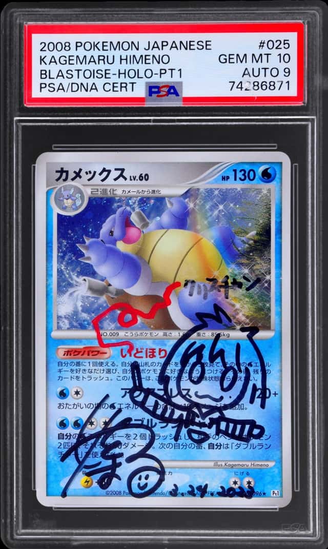 Blastoise