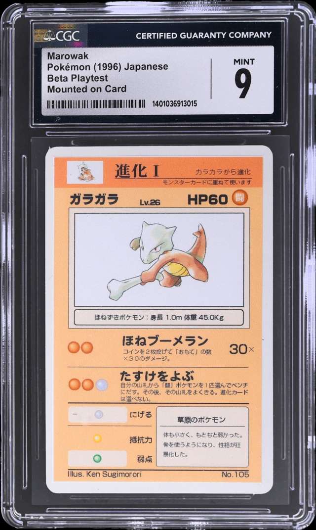 Marowak