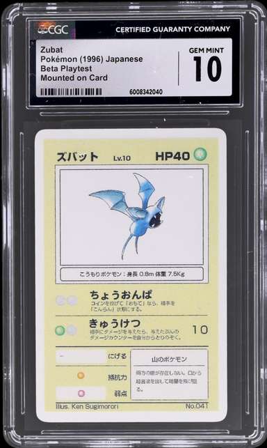 Zubat