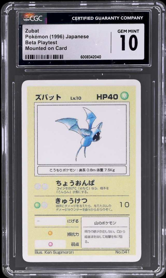 Zubat