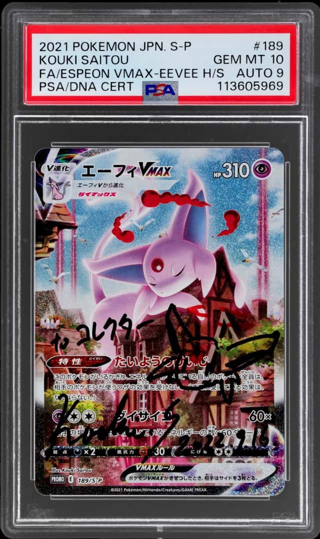 Espeon VMAX