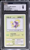 Koffing