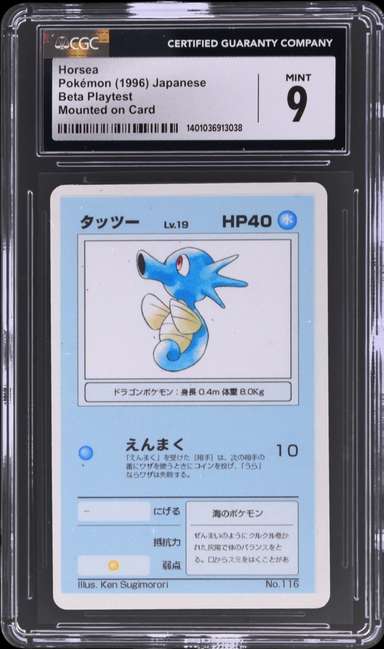 Horsea