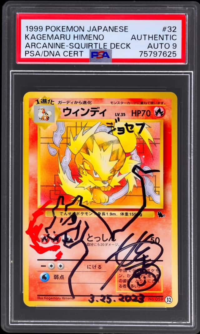 Arcanine