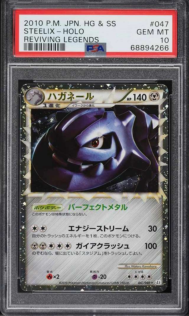 Steelix