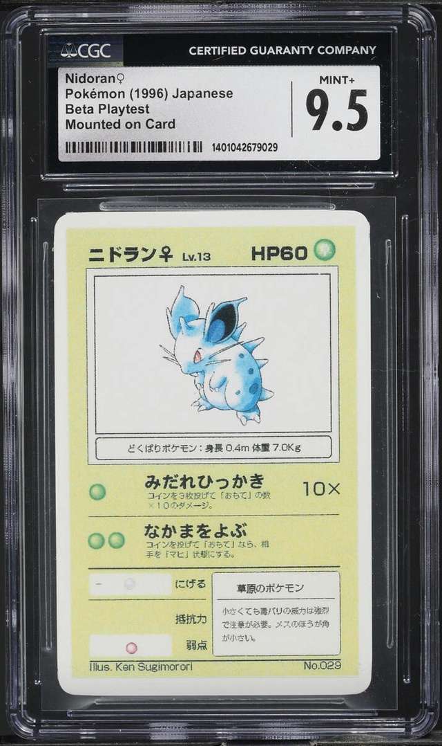 Nidoranö